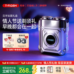 [Valentine's Day Gift] Tongshi Alloy Mecha Electric Shaver Portable Razor for Boyfriend's Birthday S3