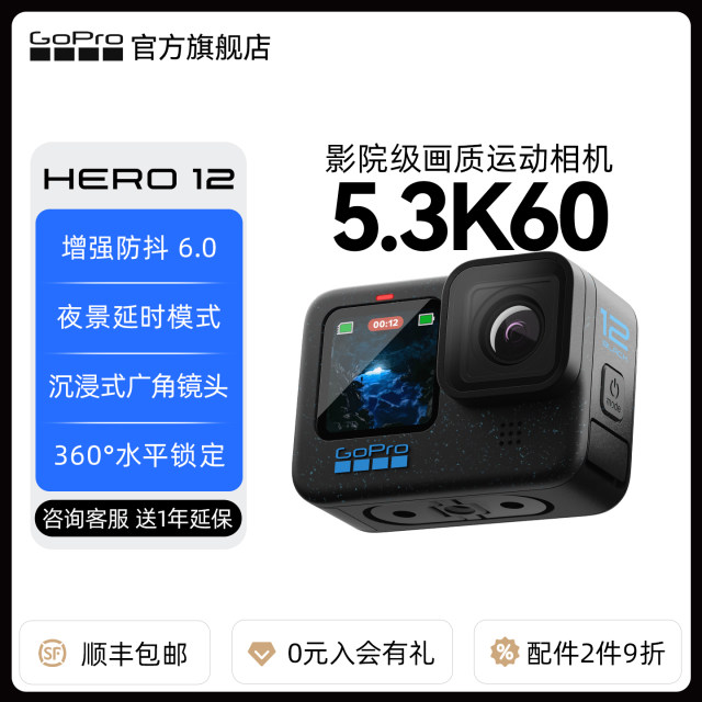 GoPro HERO12 Black outdoor waterproof cycling anti-shake 5.3K action camera