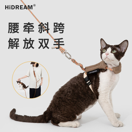 
hidream cat rope traction rope, anti-breakaway, neck-strapping, cross-body, adjustable chest and back for kittens when going out