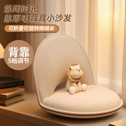 Lazy Sofa Tatami Folding Chair Bed Backrest Chair Floor Cushion Bedroom Bay Window Children's Small Sofa Chair