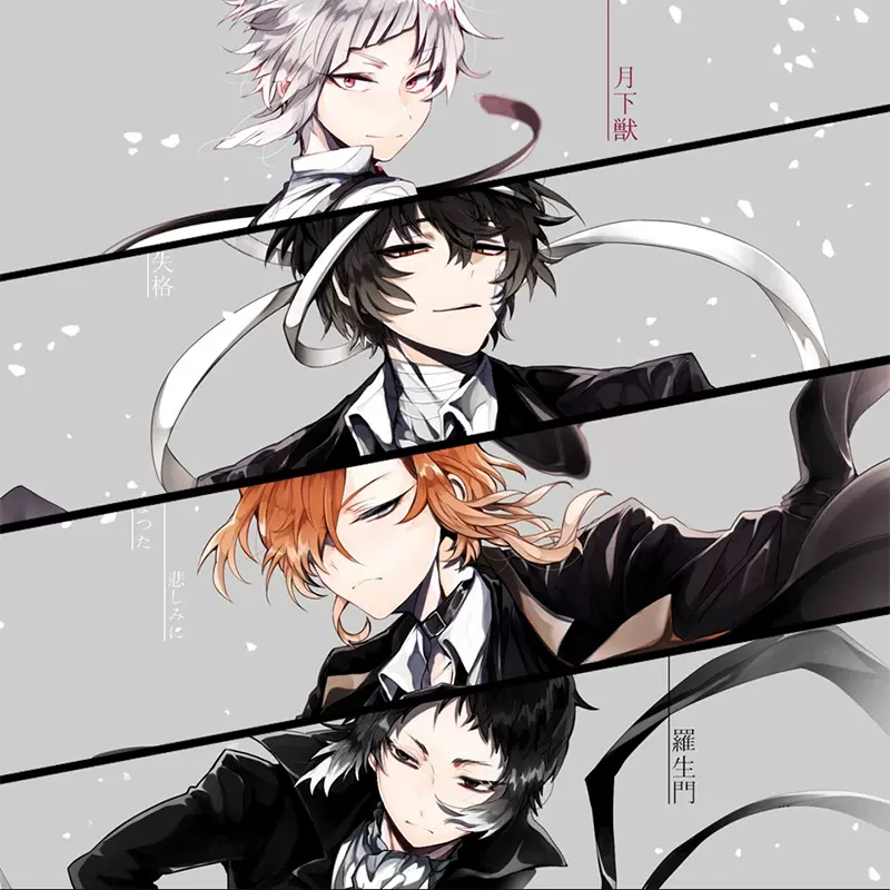 文豪野犬周边中原中也吧唧漫画芥川龙之介明信片太宰治徽章中岛敦 Taobao 文豪野犬周边中原中也吧唧漫画芥川龙之介明信片太宰治徽章中岛敦 Taobao