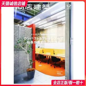 商店建筑杂志- Top 50件商店建筑杂志- 2024年5月更新- Taobao