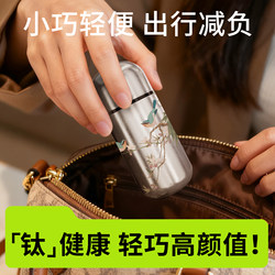 Pure Titanium Mini Thermos Cup, Compact and Portable, Stylish for Women, 2026 New Model, Pocket-Sized Travel Cup, Small Titanium Water Cup