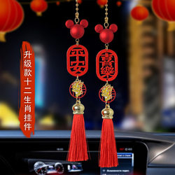 New Car Pendant: Twelve Zodiac Signs Rearview Mirror Ornament for Cars, Creative Blessing Decoration for Peace and Joy