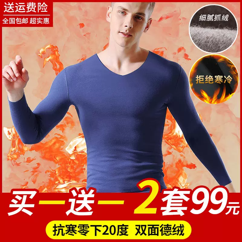 汇前服装店专柜直供速暖男士双面德绒保暖套装