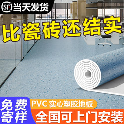 Pvc Plastic Flooring for Commercial Use, Thickened and Wear-Resistant, Suitable for Hospitals, Factories, Workshops, and Cement Floors