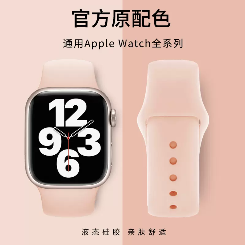 适用iwatch8表带s9苹果手表applewatch7代SE6/4/5/3代硅胶小蛮腰45/41