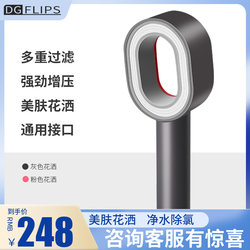 Dgflips Bladeless Travel Filter Beauty Shower Head for International Students, Chlorine-Removing Handheld Shower Head for Home Bathroom