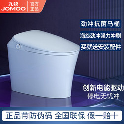 Jomoo Siphon-Type Smart Toilet with Heated Seat, Antibacterial, Deodorizing, Remote Control, Instant Heating, All-In-One Automatic Toilet Zs490