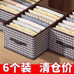 Houndstooth Storage Box for Clothes, Home Wardrobe, Pants Organizer, Fabric Foldable Large-Capacity Storage for Home Use