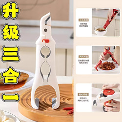 Multifunctional 3-in-1 Anti-Scalding Bowl Clamp, Can Opener, Plate Gripper, Non-Slip Tongs, Kitchen Plate Clamp, Heat Insulation Tool