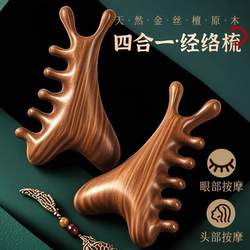 Multifunctional Scalp Massage Comb for Hair Loss, Scalp Therapy, Gua Sha, Meridian Dredging, Facial and Eye Sandalwood Comb