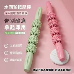 Wolf Tooth Stick Massage Roller for Calf Muscle Relaxation, Slimming Leg Roller, Langya Stick Deep Massage Yoga Equipment