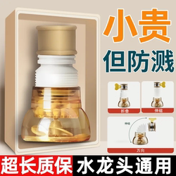 Waterproof Splash-Proof Faucet Universal Kitchen Showerhead Household Universal Filter Anti-Splash Device Tap Water Filter