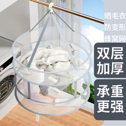 Foldable Clothes Drying Basket, Anti-Deformation Drying Net, Household Clothes Drying Net, Double-Layer Clothes Drying Net Bag, Sweater Drying Basket
