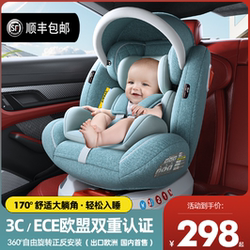 Byd Qin Plus Special Car Baby Safety Seat for Children Aged 0-12 Years Isofix Foldable
