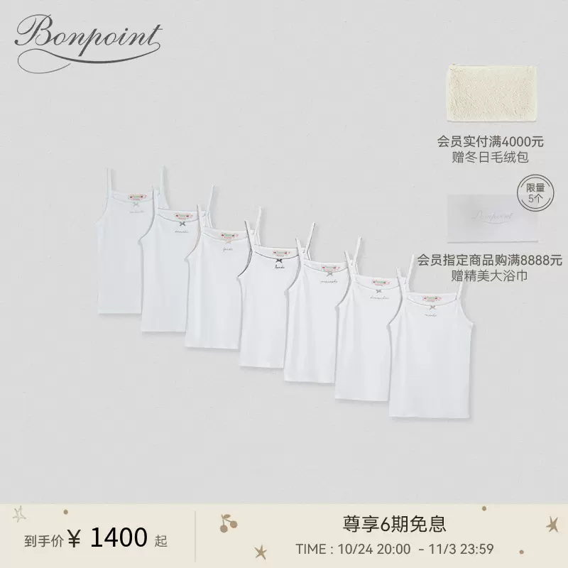 Bonpoint法国童装经典款女童纯色背心套装PERGUNK00002-Taobao