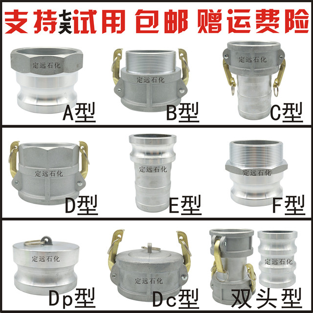 Male and female ends of inner and outer wires, double CE aluminum alloy quick connector, oil tank truck unloading port, reducing connector thread