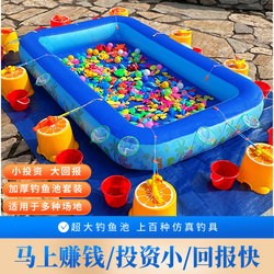 Children's Fishing Pond Square Stall Thickened Inflatable Pool Business Park Kindergarten Baby Fishing Pond Set