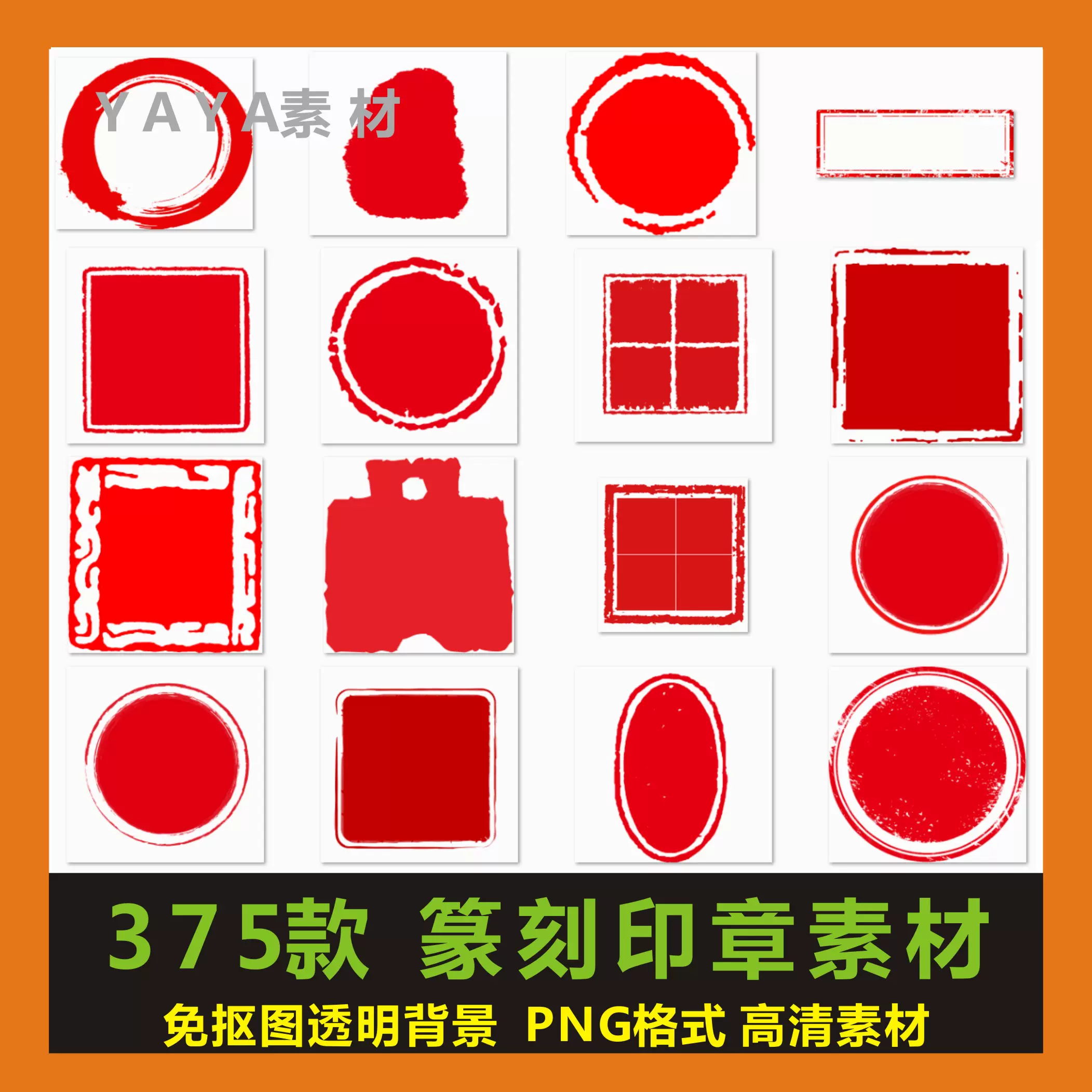 中国篆刻艺术2025