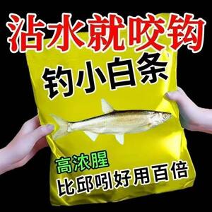 
Authentic crazy white strip fishing bait wild fishing pony mouth meal strips universal wild fishing fast attack crucian carp new model