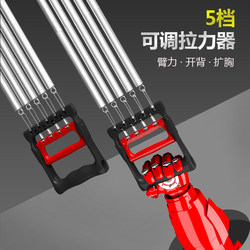 Chest Expander Resistance Trainer for Men, Multifunctional Spring Arm Strength Device, Arm Chest Muscle Grip Strength Wrist Strength Home Fitness Trainer