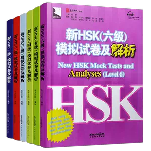 HSK语法精讲精练(专为参加HSK汉语水平考试初中等设计)