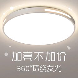 Full-Spectrum Eye-Protecting Led Ceiling Light 2025 New Model Room Lighting Simple Modern Master Bedroom Light Living Room Light