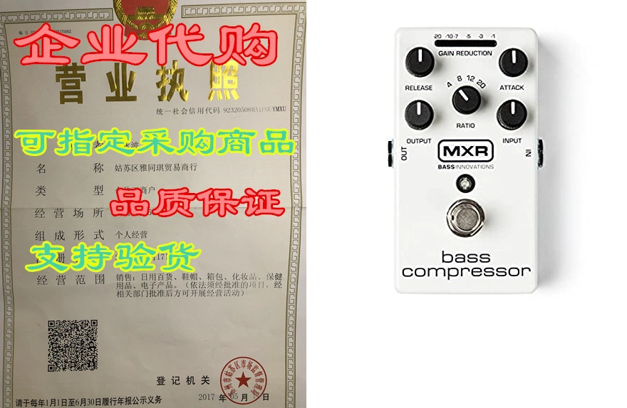 MXR M87 Bass Compressor-Taobao