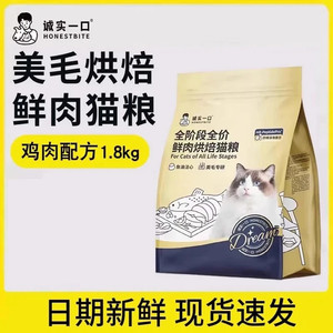 Honest miracle small gold bag full stage beautiful fresh meat cat food kitten adult cat full price cat food fish oil sandwich
