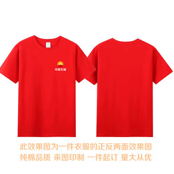 China Petroleum Gas Station Employee Pure Cotton T-Shirt, China Petrochemical Work Uniform, Summer Short-Sleeved Cultural Shirt with Printed Logo