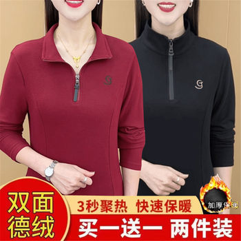 
Autumn and winter double-sided German velvet stand-collar women's half-zip bottoming shirt