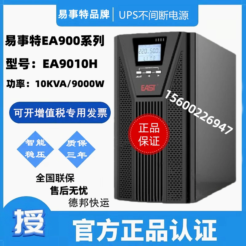 bộ lưu điện 60kva Dễ dàng EA9010H UPS cung cấp điện liên tục 10KV/9000W tần số cao trực tuyến máy dài pin bên ngoài ups 1kva santak