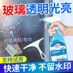 Glass Cleaner for Home Use, Powerful Cleaning Agent for Removing Stains, Window Cleaning, Bathroom Descaling, Mirror-Specific Magic Cleaner, Glass Cleaning Agent