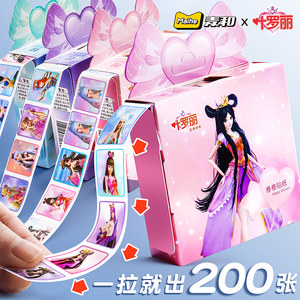 
Ye Luoli stickers children's cartoon paper primary school students kindergarten baby cute decoration princess roll stickers