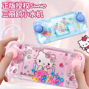 Kulomi's new water machine toy, children's baby ring game machine, laser pattern, 90s childhood nostalgic toy