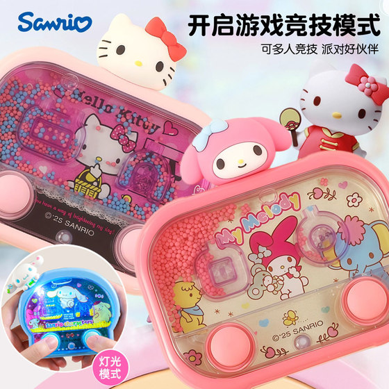 Melody children's water machine fun water ring magic bead ring double button ring educational toy for boys and girls