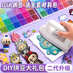 Pinduoduo Pretend Play Girls' DIY Material Kit Toy 2025 Birthday Gift Handmade Set Complete Tools