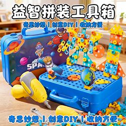 Children's Screw-Twisting Assembly Tool Box for 4 to 6-Year-Old Babies, Educational Hands-On Exercise Electric Drill Repair Toy