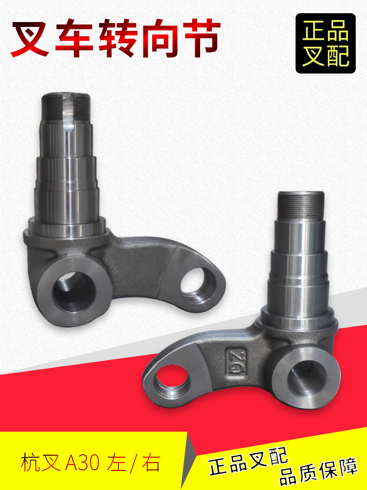 narichinさん専用 Hangcha フォークリフト ステアリングジョイント N163-220003