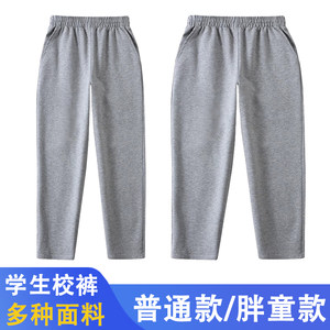 
Gray school uniform pants, pure cotton, spring and autumn, thin, primary and secondary school students, high school students, winter, velvet and thickening, large size children