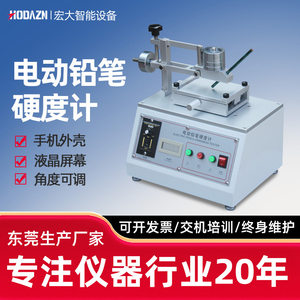 
Electric pencil hardness tester paint coating surface hardness scratch detector paint film hardness determination pencil scratches