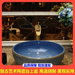 Ceramic Hotel Washbasin Single Basin Round Homestay Washbasin Artistic Retro Apartment Washbasin Home Countertop Basin