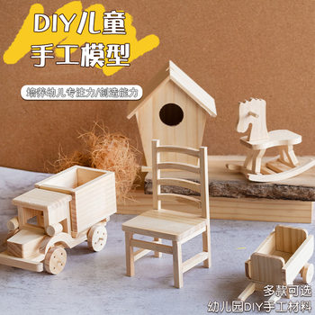 Children's woodworking material package kindergarten diy handmade model airplane car semi-finished product wood workshop course