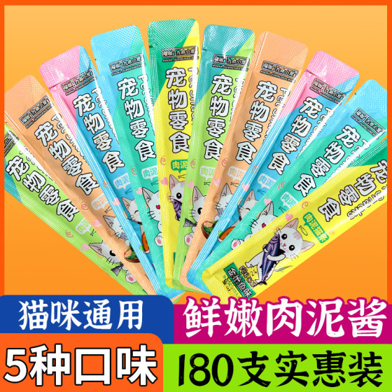 
Cat snacks, cat strips, whole box wholesale, kittens, adult cats, nutritional supplements, cat snacks, canned fish oil, wet food