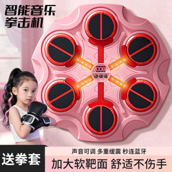 Smart Music Boxing Machine for Home Use, Adult Wall Target, Children's Strike Reaction Indoor Electronic Target, Martial Arts Training Equipment