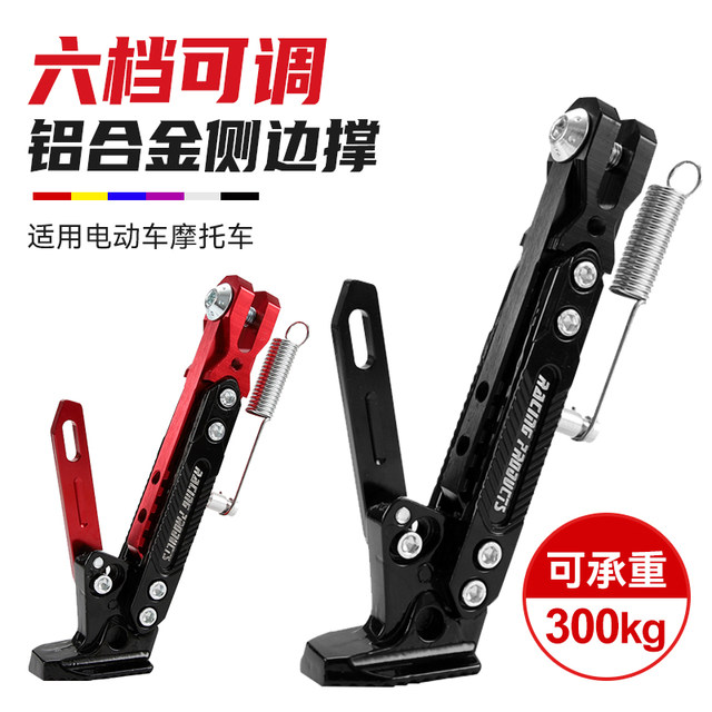 Yamaha Motorcycle Side Stand KIMISS Motorbike Stand,Motorcycle