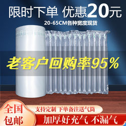 Air Column Bags, Bubble Columns, Wholesale Shockproof Packaging Bags, Bubble Bags, Inflatable Columns, Milk Powder Air Column Roll Materials, Automatic Inflator