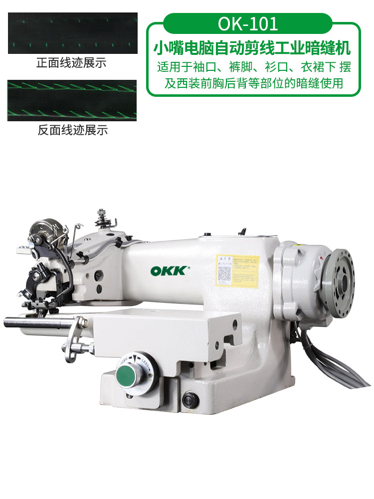 Okk101 Blind Sewing Machine - Automatic Thread Cutter