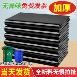 Large Thickened Commercial Black Garbage Bags, Special Cleaning Bags for Hotels, Catering and Kitchens, Extra-Large Sanitation Plastic Bags